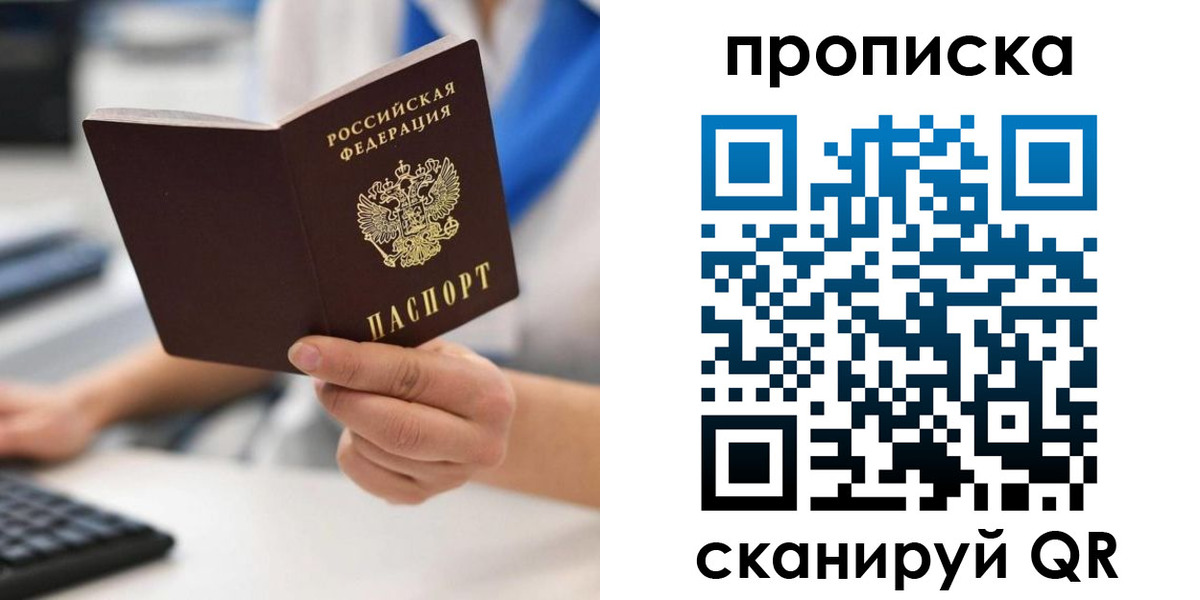 прописка в квартире в Новоузенске
