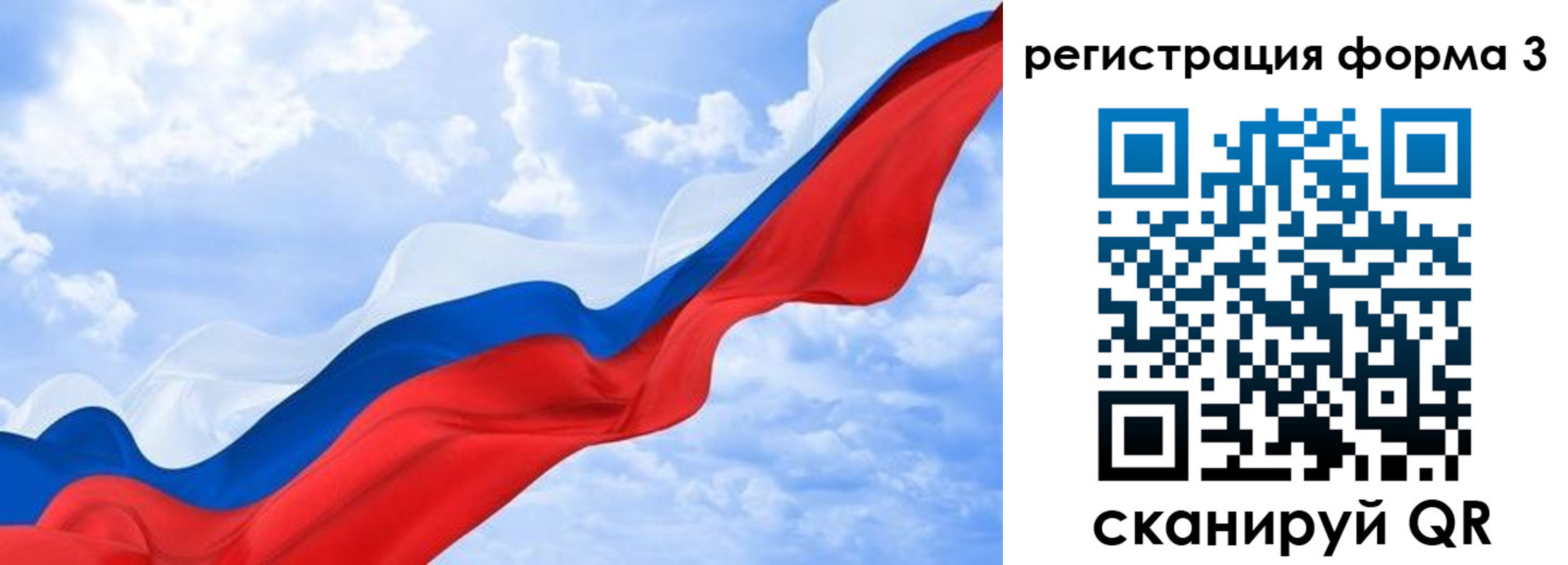 прописка для школы в Новоузенске