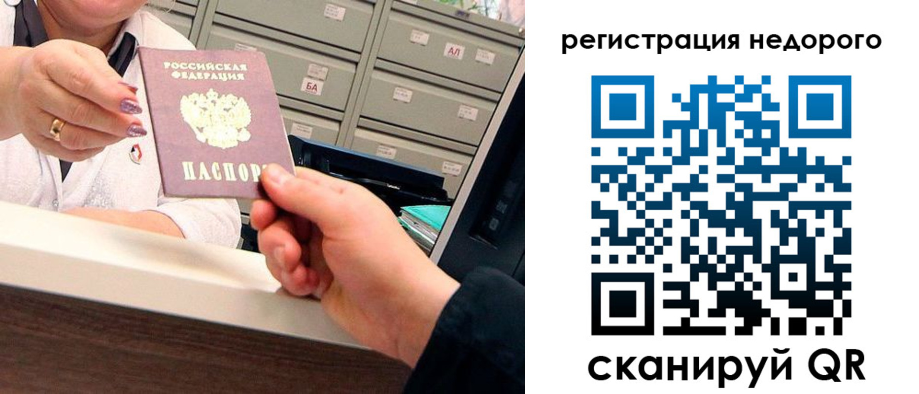 прописка иностранных граждан в Новоузенске