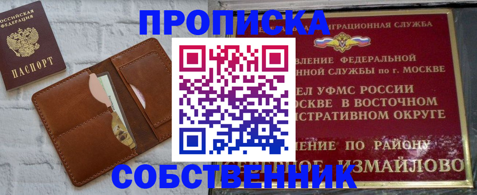 прописка иностранных граждан в Новоузенске