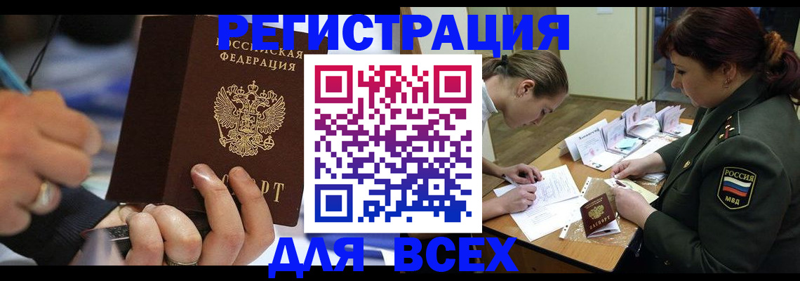 миграционный учет в Новоузенске