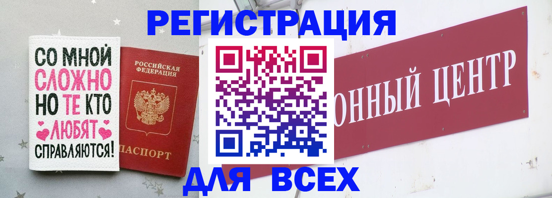 где прописаться в Новоузенске