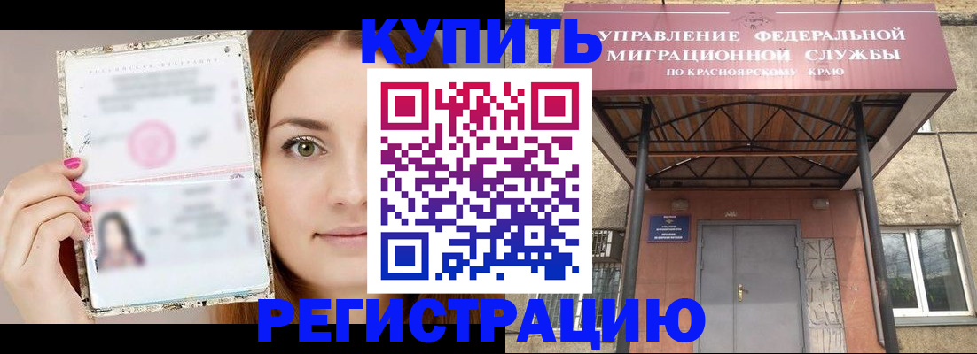 прописка ребенка в Новоузенске