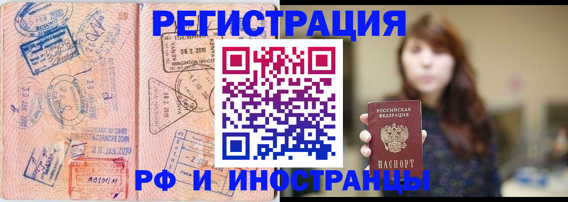 временная регистрация адрес в Новоузенске