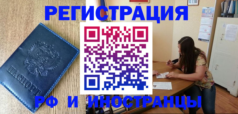 миграционный учет в Новоузенске