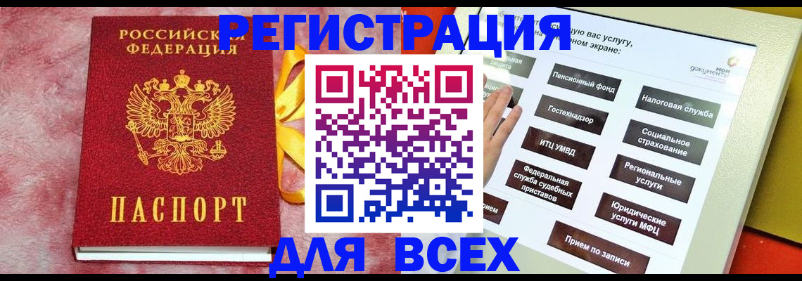 регистрация в Новоузенске