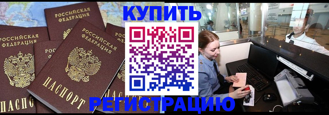 регистрация в Новоузенске